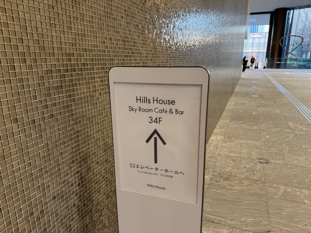 [景點介紹] 日本東京 日景與夜景免費觀景台推薦