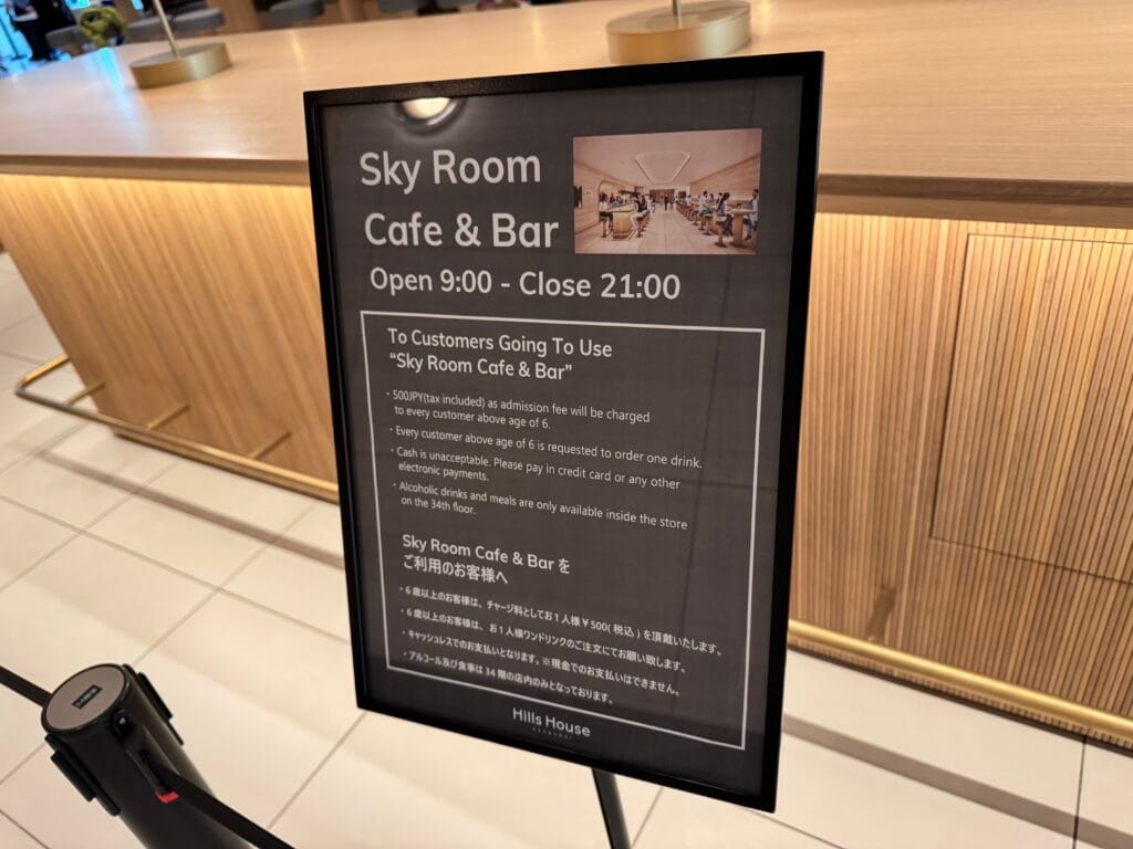 [景點介紹] 日本東京 日景與夜景免費觀景台推薦