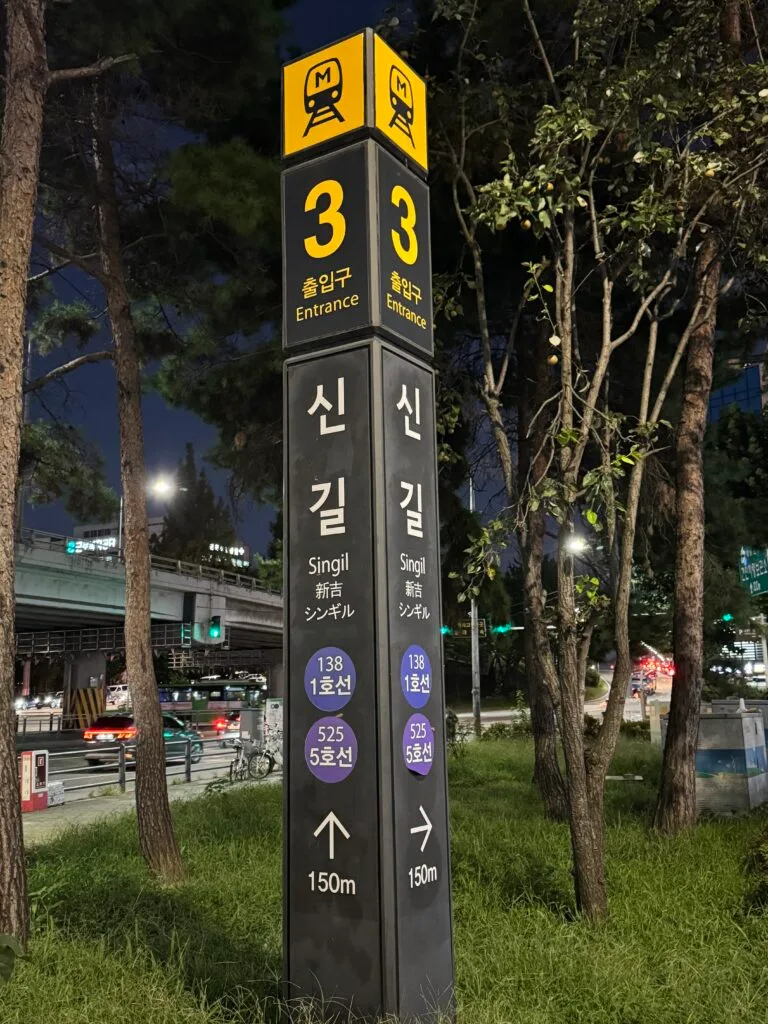 [旅遊住宿] 韓國首爾 東橫 永登浦 Toyoko-INN Yeongdeungpo 價格、體驗