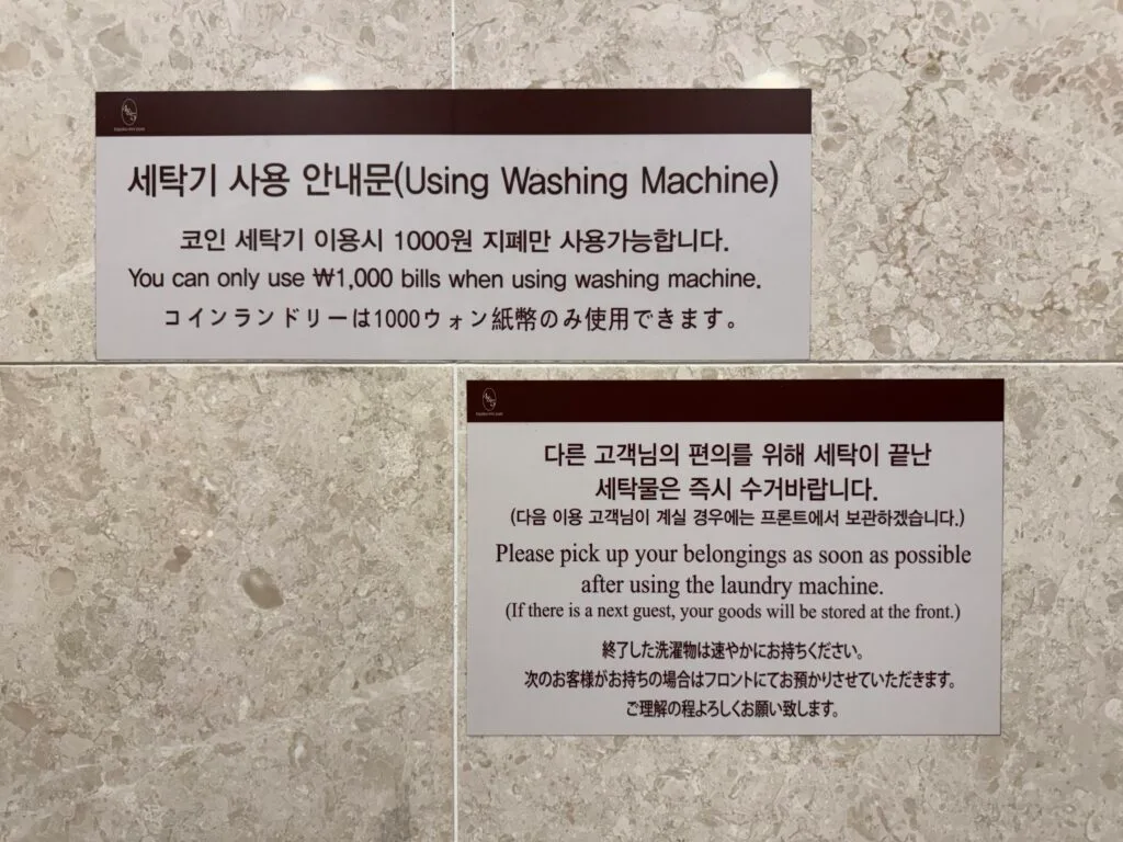 [旅遊住宿] 韓國首爾 東橫 永登浦 Toyoko-INN Yeongdeungpo 價格、體驗