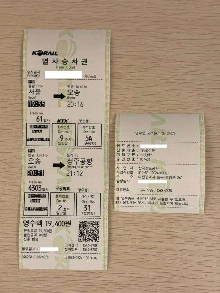 [旅遊交通] 韓國 鐵路旅行指南：KTX與KoRail搭乘全攻略