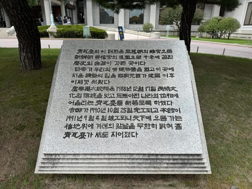 [景點介紹] 韓國首爾 青瓦台：大韓民國總統府