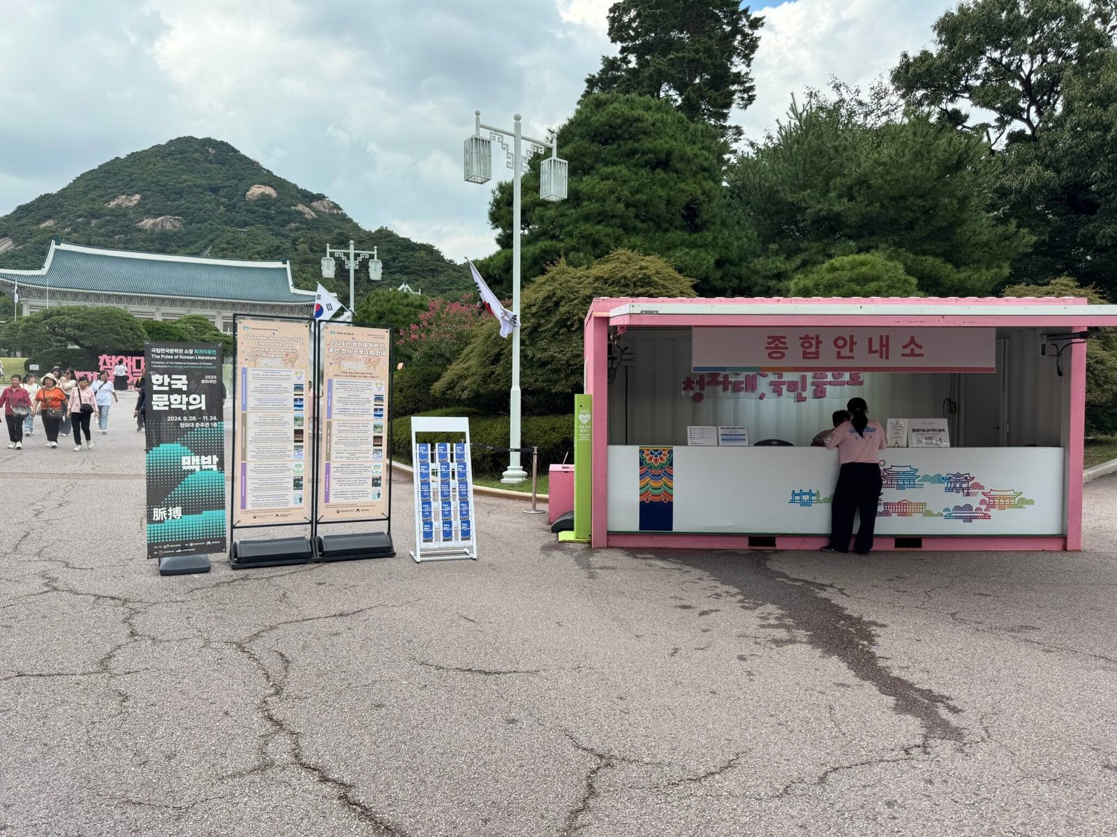 [景點攻略] 韓國首爾 青瓦台：參觀大韓民國總統府 - Global Explore Blog