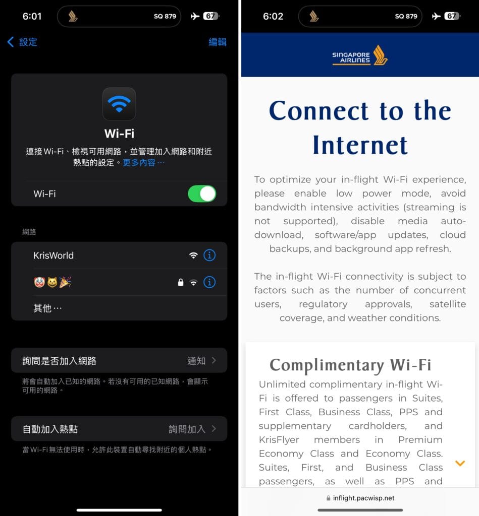 [飛行體驗] 新加坡航空 Singapore Air SQ879/SQ312 桃園(TPE)-新加坡(SIN)-倫敦(LGW)