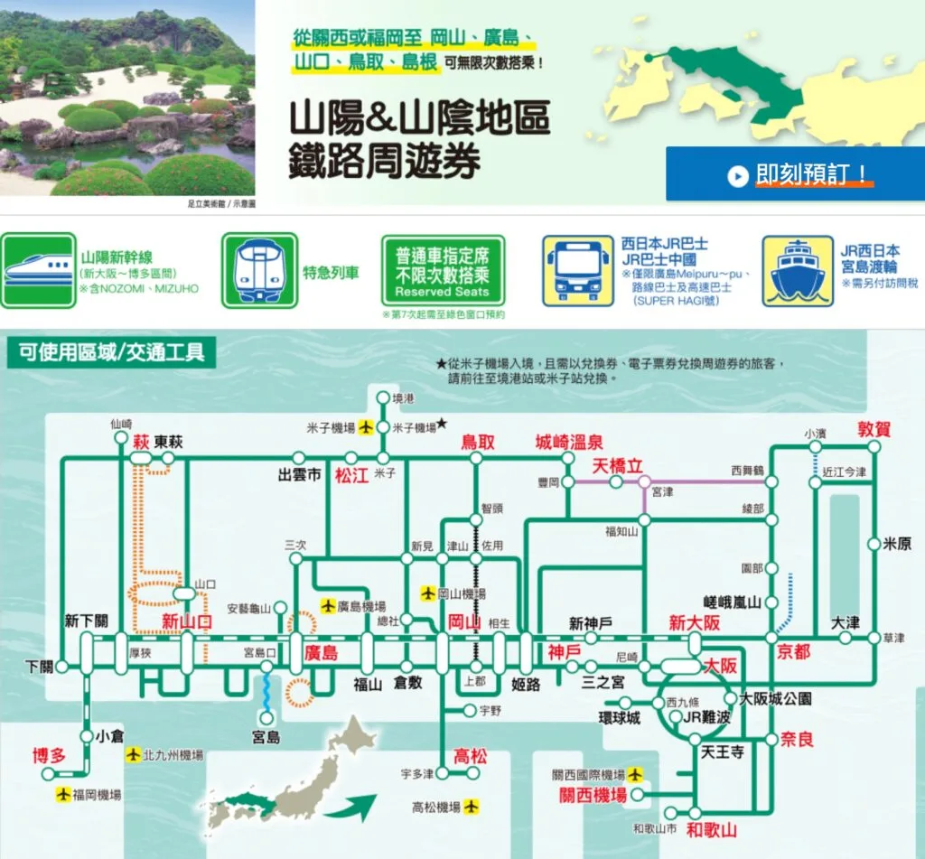 [旅遊攻略] 日本九州、山陽及關西地區行程分享&消費分析
