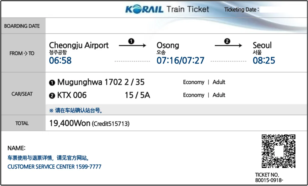 [旅遊交通] 韓國 鐵路旅行指南：KTX與KoRail搭乘全攻略