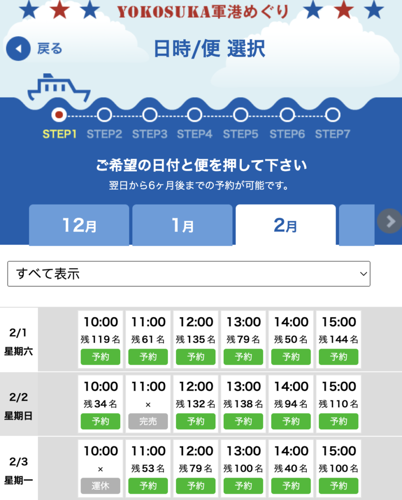 [景點介紹] 日本神奈川 橫須賀軍港巡迴遊船