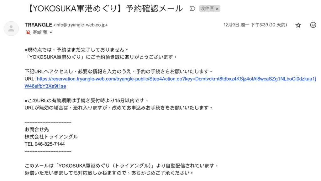 [景點介紹] 日本神奈川 橫須賀軍港巡迴遊船