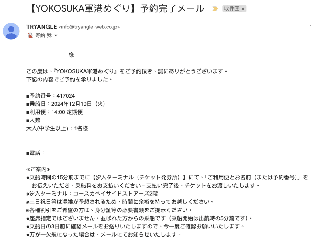 [景點介紹] 日本神奈川 橫須賀軍港巡迴遊船