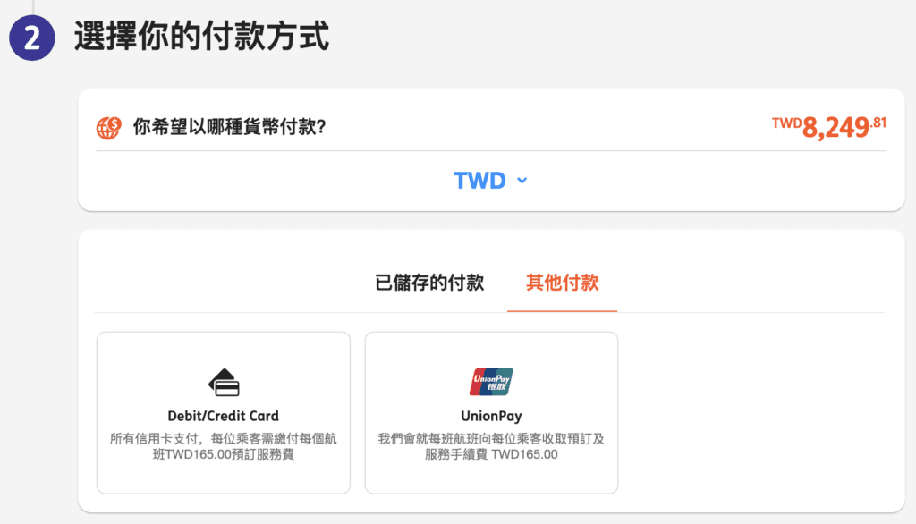 [飛行體驗] 捷星航空 GK11/GK12 台北桃園(TPE)-東京成田(NRT)