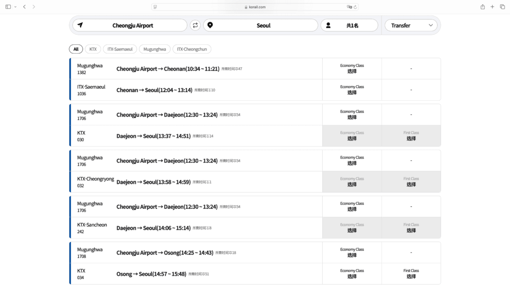 [旅遊交通] 韓國 鐵路旅行指南：KTX與KoRail搭乘全攻略