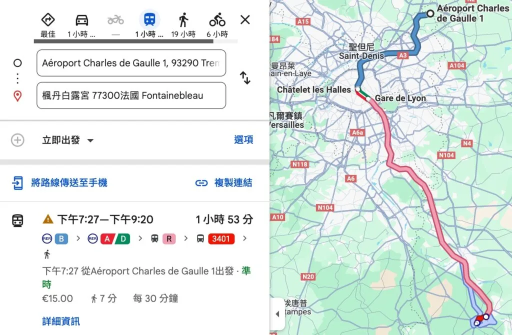 [旅遊交通] 法國 大巴黎地區交通簡介與 Navigo 使用指南