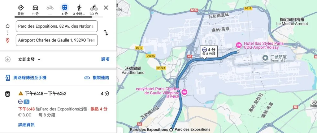 [旅遊交通] 法國 大巴黎地區交通簡介與 Navigo 使用指南