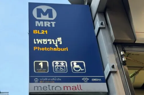[旅遊交通] 泰國曼谷Bangkok MRT 搭乘教學 含機場輕軌轉乘