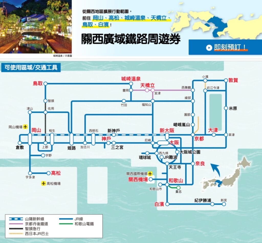 [旅遊交通] 日本京都 天橋立丹後の海觀光列車TANGO NO UMI