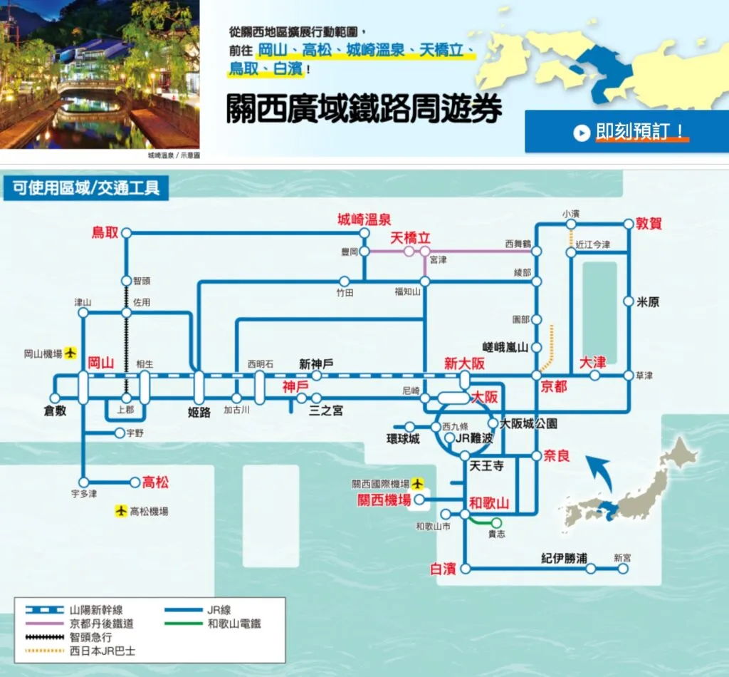 [旅遊交通] 日本京都 天橋立丹後の海觀光列車TANGO NO UMI